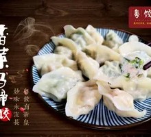 Coriander Water Chestnut Dumplings