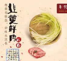 Fresh Leek and Pork Wonton