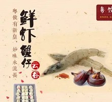 Fresh Shrimp and Crab Dumplings