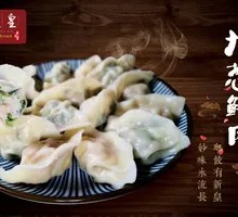 Scallion Pork Dumplings