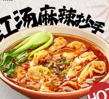 Spicy Sichuan Dumplings