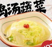 Chicken Soup with Vegetables