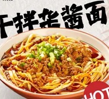 Dry Tossed Noodles with Pork Sauce