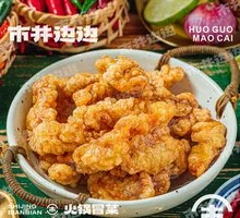 Crispy Pork Strips