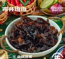 Black Wood Ear Mushroom