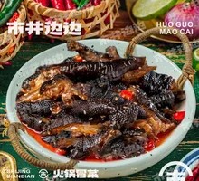 Spicy Boneless Chicken Feet