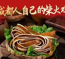 Five-Spice Tofu Skin