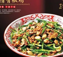 Spicy Green Pepper Chicken