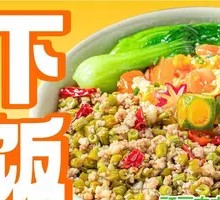 Green Bean and Minced Pork Rice