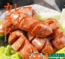 Volcanic Stone Grilled Sausage