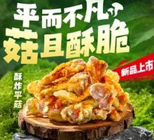 Crispy Fried Oyster Mushrooms