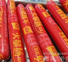 Beautiful Ham Sausage