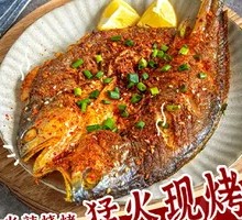 Roasted Crucian Carp