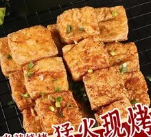 Fragrant Tofu