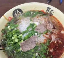 Spicy Lamb Rice Noodles