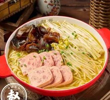 Golden Broth Mei Lin Rice Noodles