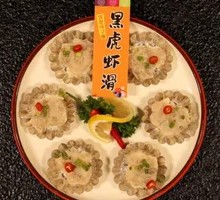 Black Tiger Shrimp Dumplings