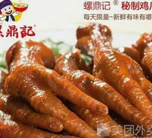 Chicken Feet