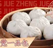Zhengjue First-Class Dumpling
