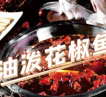 Special Red Pot Hot Pot
