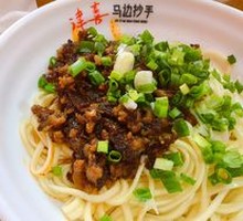 Dry Shao Noodles