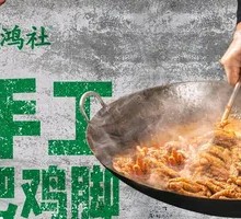 Handmade Braised Chicken Feet