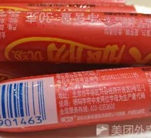 Beautiful Ham Sausage