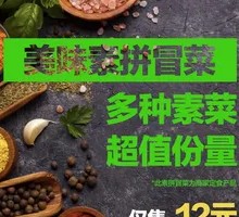 Classic Vegetarian Platter