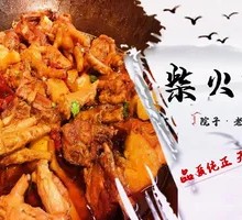 Firewood Chicken Feet