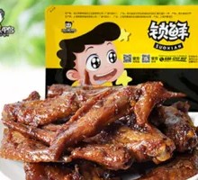 Signature Chicken Wing Tips