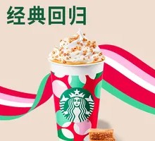 Toffee Hazelnut Oat Latte