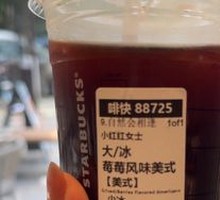 Berry Flavor American (Large)