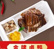 Golden Braised Duck