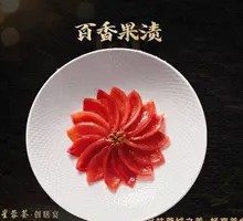 Passion Fruit Preserved
