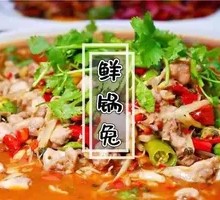 Sichuan-style Rabbit in Fresh Pot