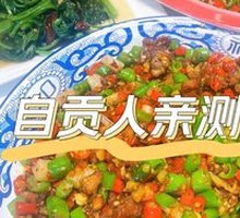 Sichuan Pepper Rabbit