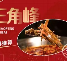 Signature Triangle Peak