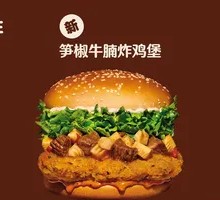 Braised Beef Brisket with Bamboo Shoots and Chili Fried Chicken Burger