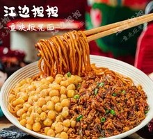Yuan Yang Wan Za Noodles