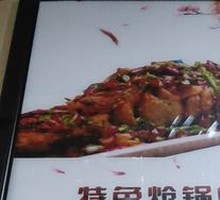 Spicy Stir-fried Fish