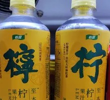 Yibao Lemon Tea
