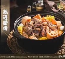 Lotus Root with Preserved Pork Ribs