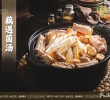 Lotus Root and Mushroom Soup