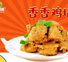 Fragrant Chicken Pieces