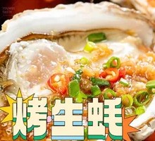 Oyster