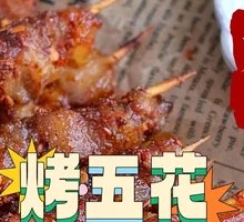 Grilled Pork Belly