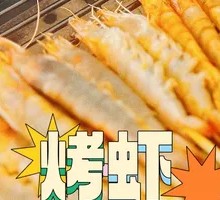 Grilled Shrimp