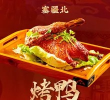Roast Duck