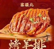 Grilled Lamb Ribs