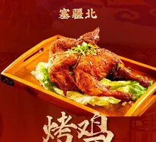 Roast Chicken